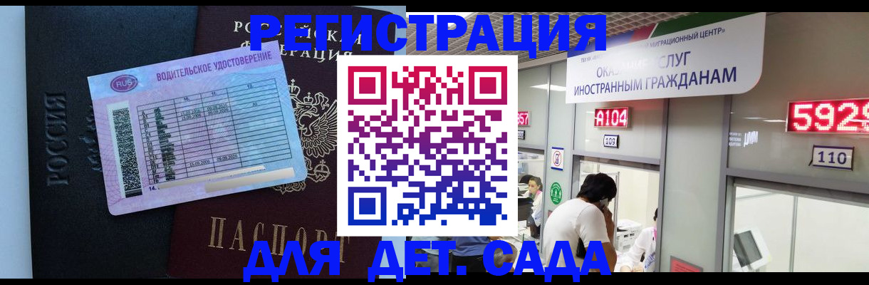 регистрация для школы в Гурьевске