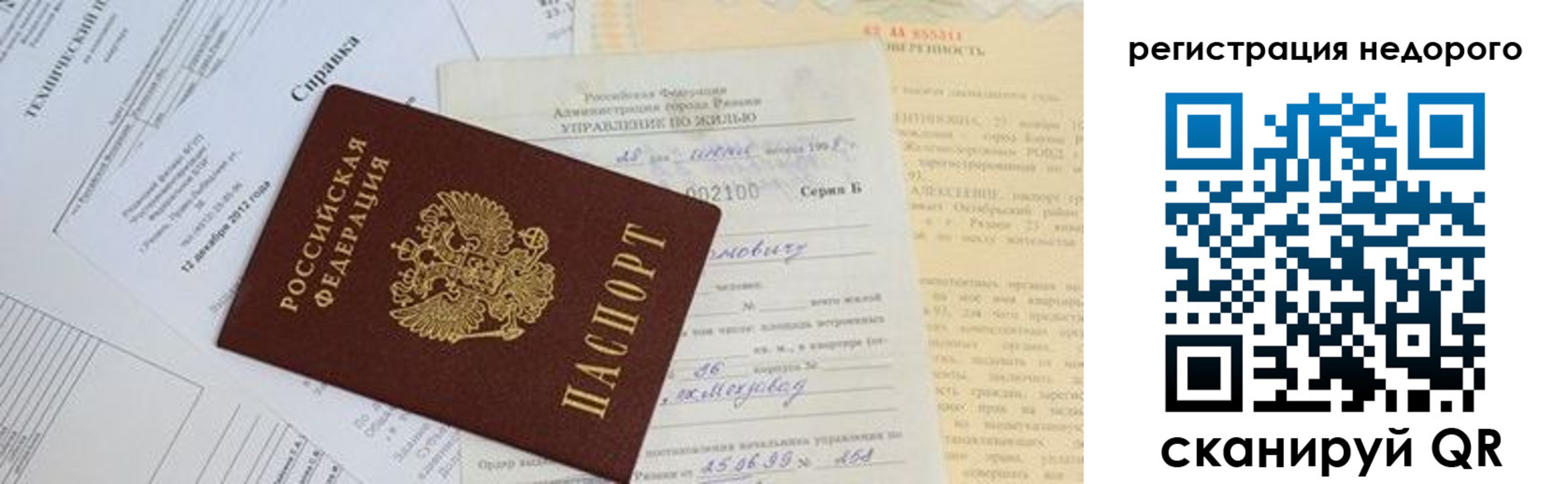 где прописаться в Гурьевске