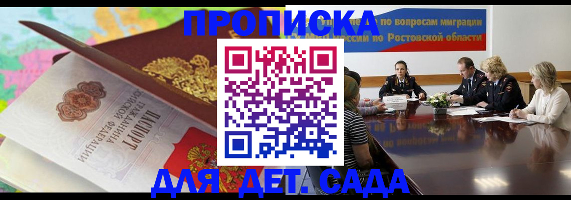 временная регистрация для всех в Гурьевске