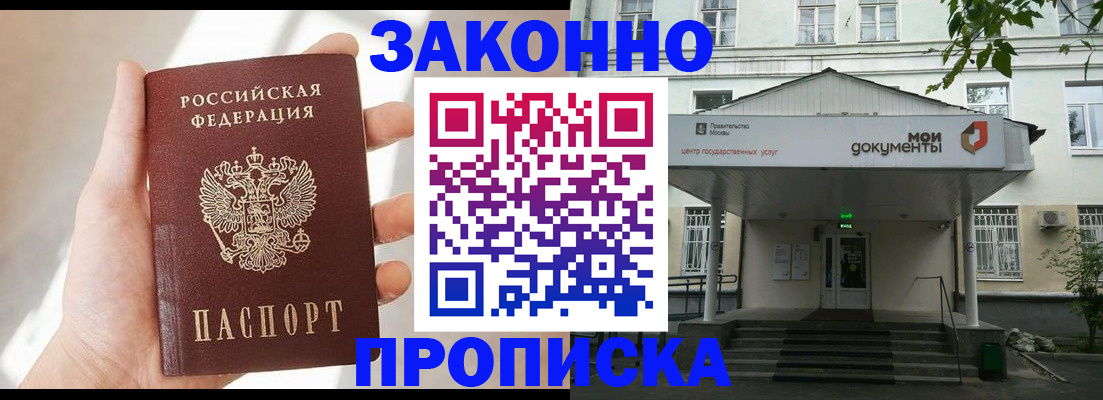 прописка регистрация в Гурьевске