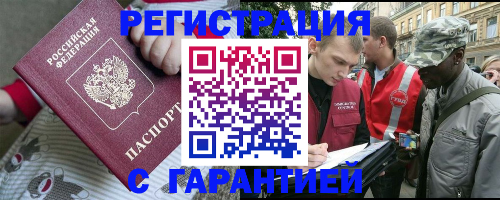 временная регистрация адрес в Гурьевске