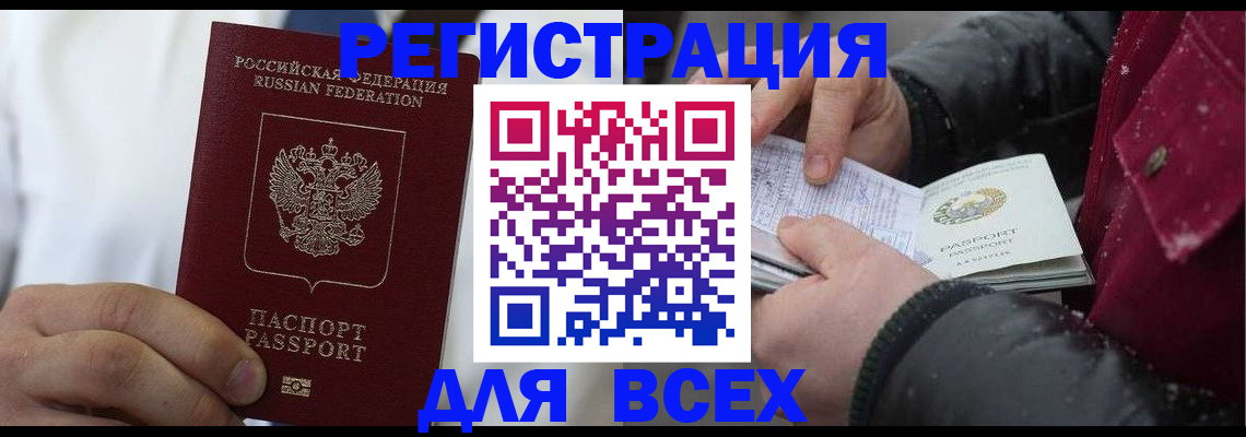 прописка для школы в Гурьевске