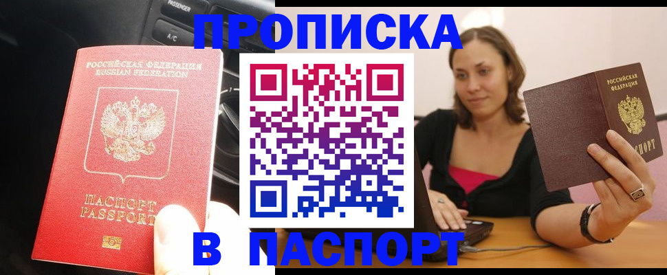 временная регистрация в Гурьевске