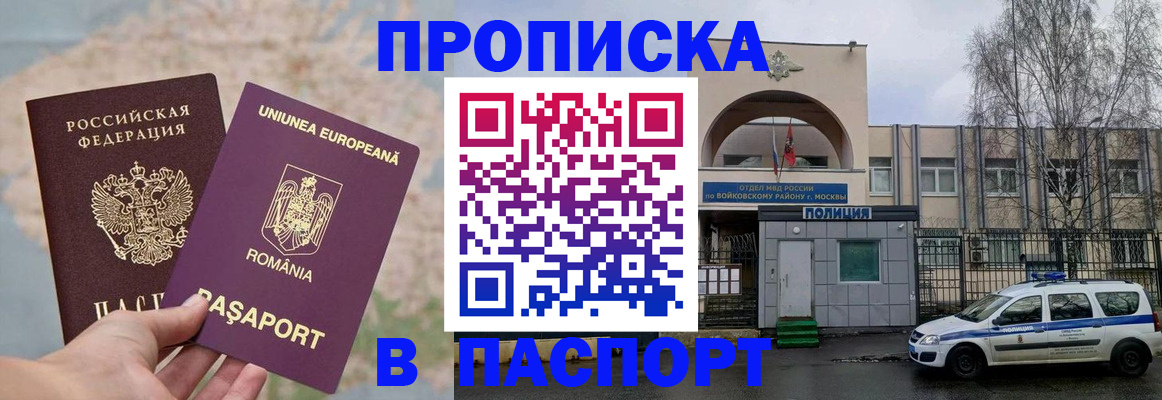 временная регистрация в Гурьевске