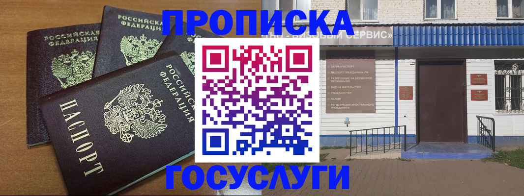 регистрация в Гурьевске