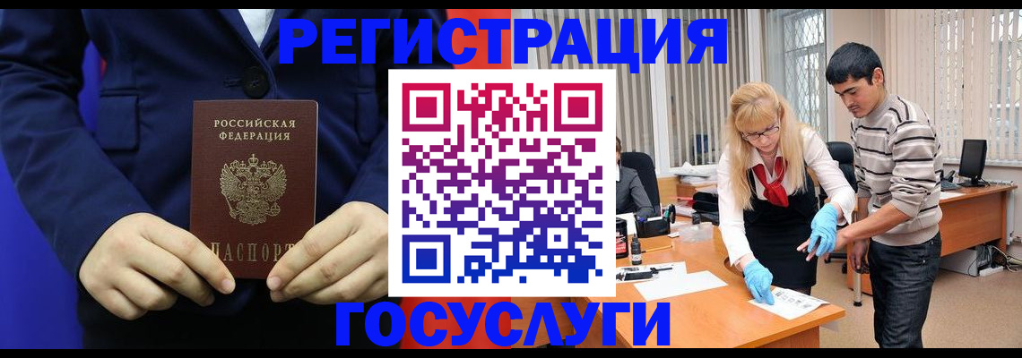временная регистрация законно в Гурьевске