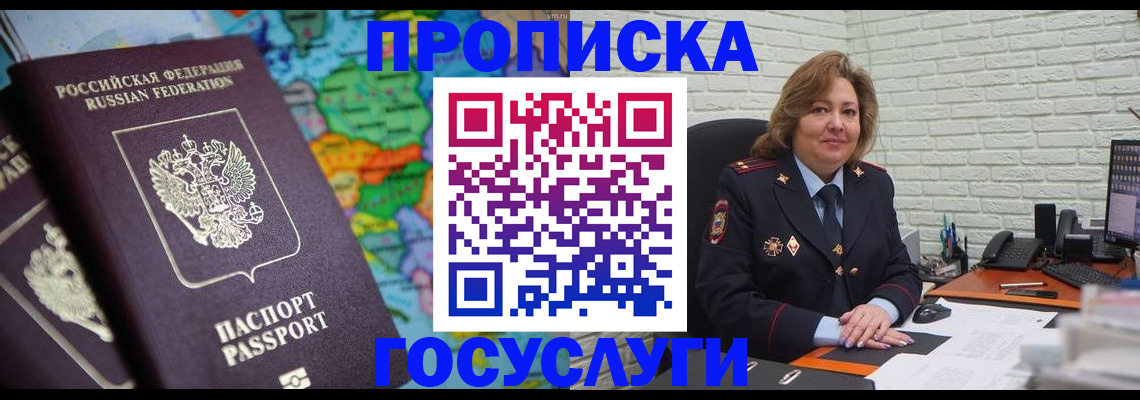 прописка поиск в Гурьевске
