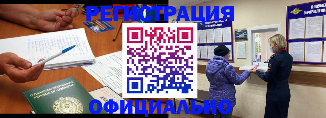 прописка штамп в Гурьевске